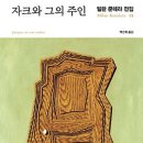 그 전집 이미지