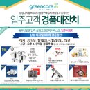 크린프라자 이미지