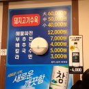 이경미생고기 이미지