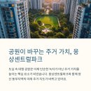 웅상문화체육센터 공연장 | 웅상센트럴파크 옆 중대형 평형 아파트, 왜 주목받을까