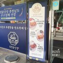 읍성닭강정 | 서산 해미읍성 먹거리 투어 왕꽈배기 읍성닭강정 포장 후기 (해미호떡은 실패)