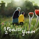 꼬리에 꼬리를 무는 그림책 이미지