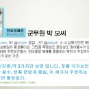 Re:[131025] 뉴스타파 - `여론조작, 도청`...무너지는 민주주의 이미지