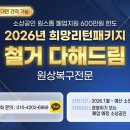 해남골프연습장 | 무안 철거 골프연습장 철거 현장 진행 후기