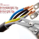 요술가위