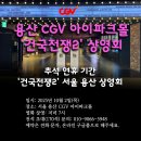 건국타워 이미지