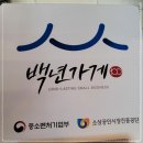 초심가든 이미지