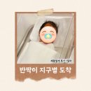 병원1 | [봄빛병원 제왕절개 후기 1일차] 👶반짝이 지구별 도착♥