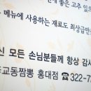 辛 교동짬뽕 이미지