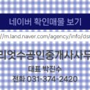 동탄역헤리움공인중개사사무소 이미지