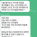 에스키어학원 | [평촌영어학원/ 에스키어학원 학부모님 특강] 따뜻한 마음을 일으키는..부모코칭..마치고