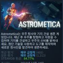 우주카월드 이미지