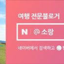 소랑스파앤풀빌라 이미지