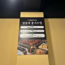 깻잎통닭 | 광주 수완지구 술집 수완닭발통닭 솔직후기