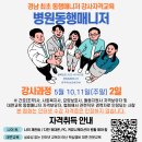 병원동행 매니저 네이버블로그
