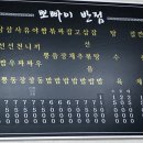 뽀빠이짜장반점