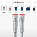 AHC텐레볼루션 리얼아이크림 35ml 2개 12170원 이미지