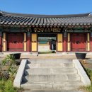 충간공보물제651호박물관 | 익산 연안 이씨 종중 문적 박물관(2023. 11.14)