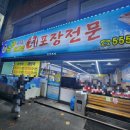 싱싱작전어시장 | 계양구 싱싱작전어시장 대방어 콘치즈 후기