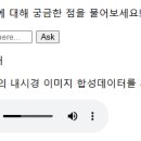 Re: 오늘의 마지막 문제. 결제 시스템을 구현할 우리팀 홈페이지에 음성 쳇봇을 구현하시오! 이미지