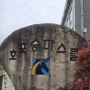 호포승마스쿨 네이버블로그