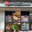 하루엔소쿠 이미지