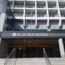 이마트24 RGB스카이호텔 이미지