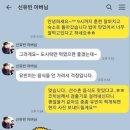 신유빈 먹방 이미지