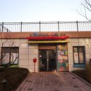 단지내새집공인중개사사무소 이미지