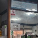 동원보리밥 이미지
