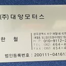대양모터스 이미지