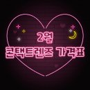 신사콘택트렌즈 이미지