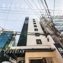 서대문구 창천동 호텔 신촌 포레스타 호텔 오시는길 후기 넷플릭스