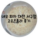 네오피자 서구점 이미지