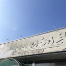 천대리즉석해물칼국수 이미지