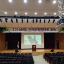 2016지역민방위대장교육안내 이미지