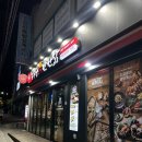 [춘천맛집]누구나홀딱반한닭 온의점 바베큐 쌈닭 후기
