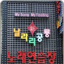 날라리공룡노래연습장 이미지