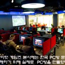 동네PC방 이미지