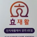 한사랑복지용구 이미지