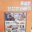 송도왕마트 이미지