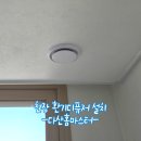 그린포레 | 인창동 더샵그린포레2단지 환기디퓨저 설치 후기, 아파트 환기구 셀프인테리어 완성의 핵심
