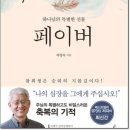 페이버 이미지