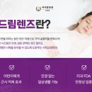 아이줌안경콘텍트 이미지