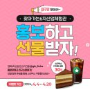 경북6차산업지원센터 체험관 홍보 이벤트 ~4.20 이미지