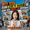 정미소김치관 | 용인 맛집 BEST 30 "여기다!"
