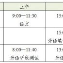 2024년도 가오카오, 6월 7~9일 실시... 작년보다 51만명 증가 이미지