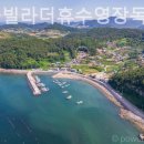 더휴펜션 이미지