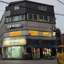주엘필라테스 - 마포구 독막로 51 | 주엘필라테스