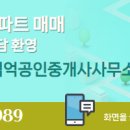 백억공인중개사사무소 이미지